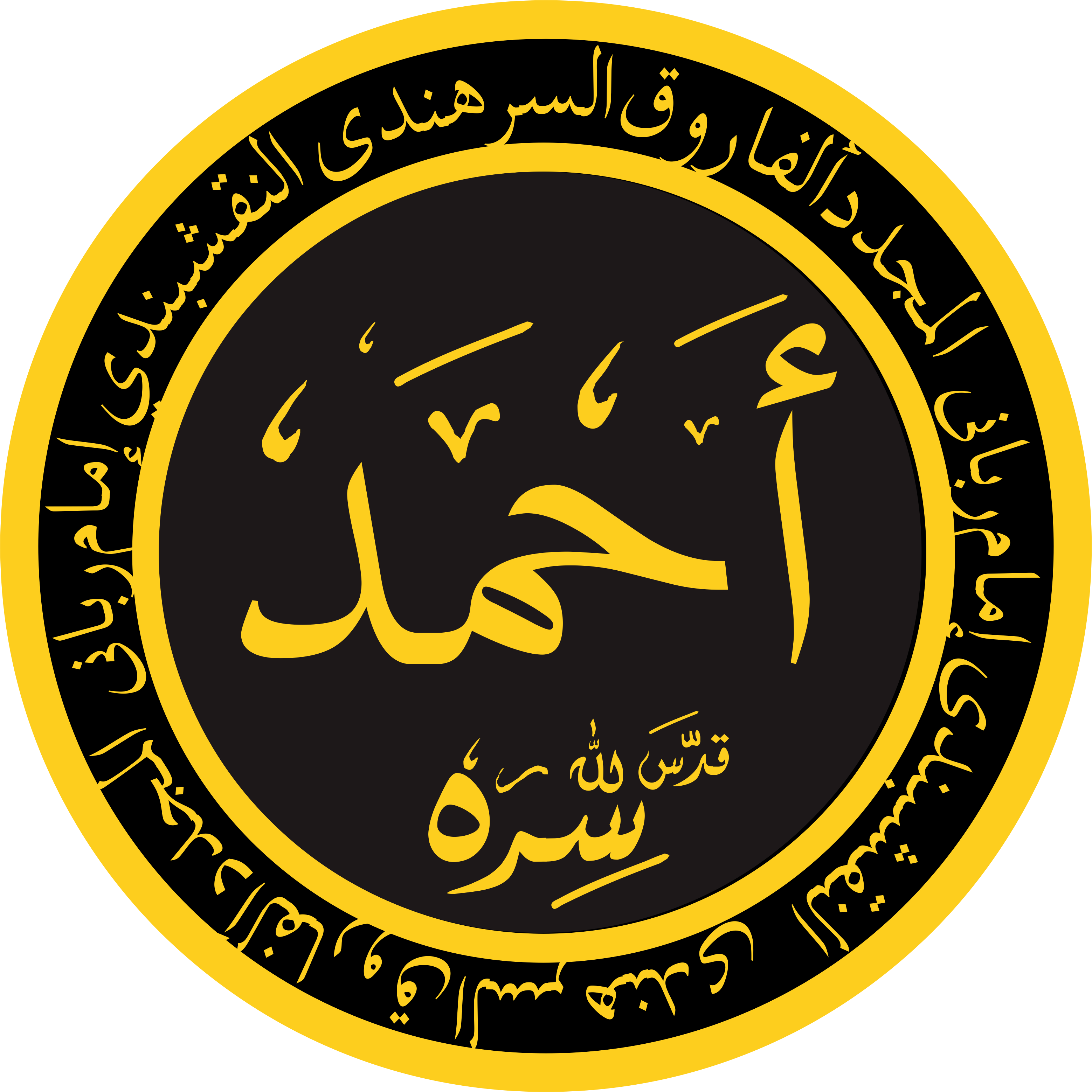 Aḥmad ibn ʿAbd al-Aḥad Sirhindī photo