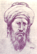 Abu al-Ala al-Ma'arri Fotografia