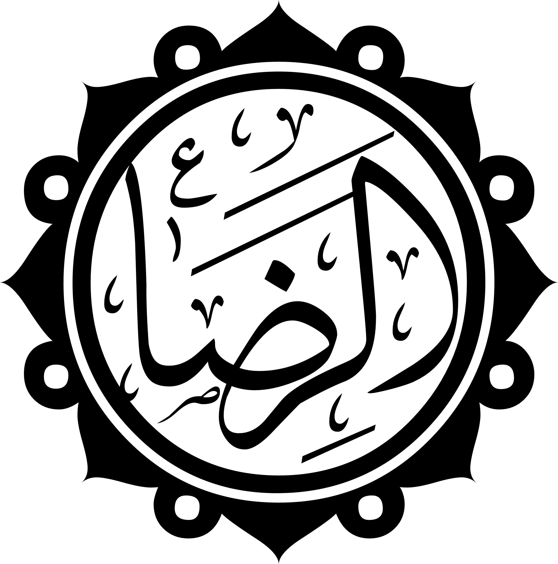 Ali ar-Rida photo