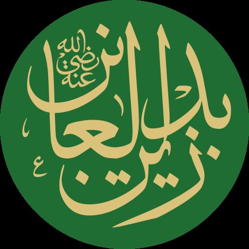 Ali ibn Husajn Fotografia