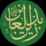 Ali Zayn al-Abidin photo