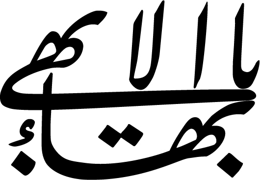 Mirza Husayn Ali Nuri photo