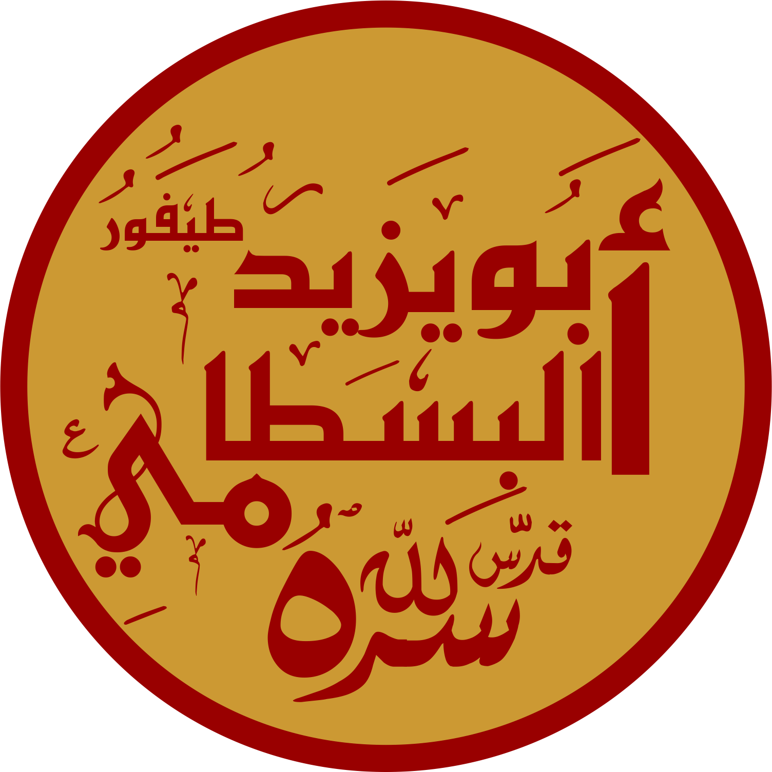 Bayazid Bastami photo