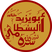 Bayazid Bastami photo