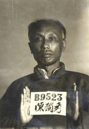 Chen Duxiu Fotografia