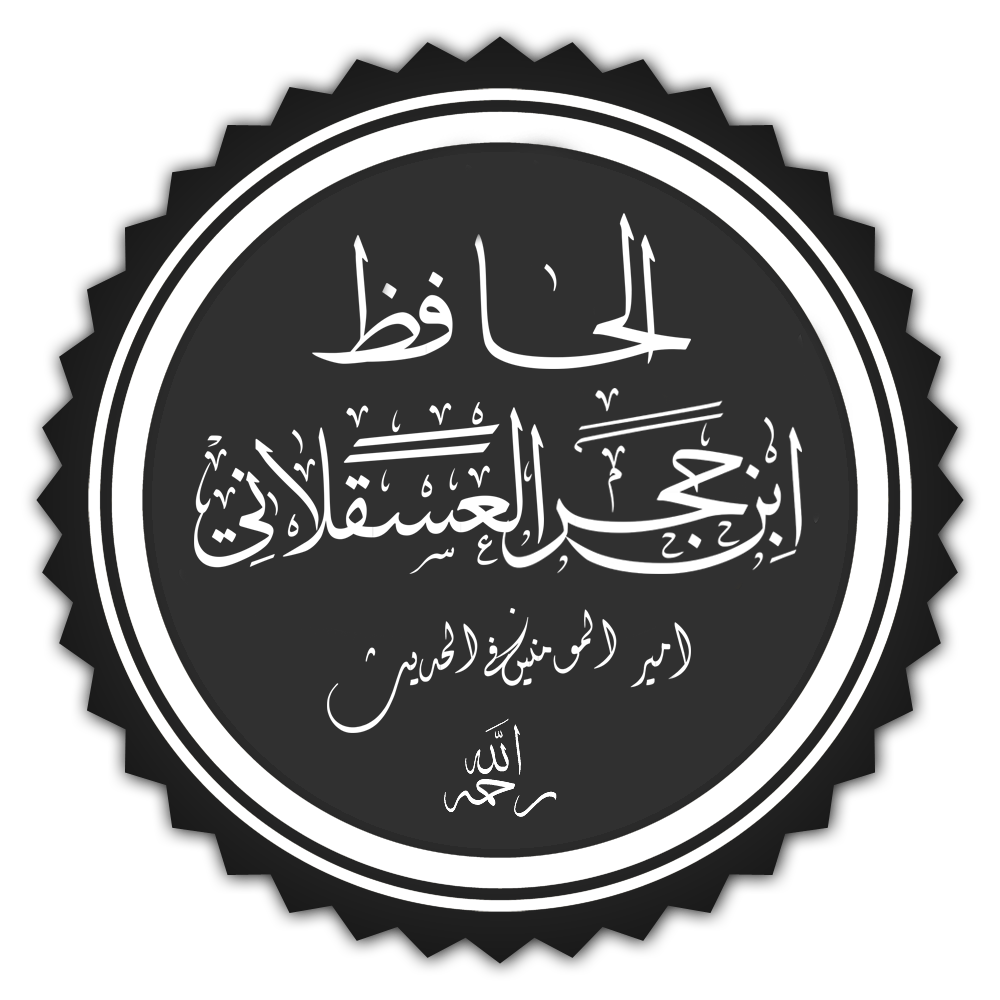 Ibn Hajar al-Asqalani photo