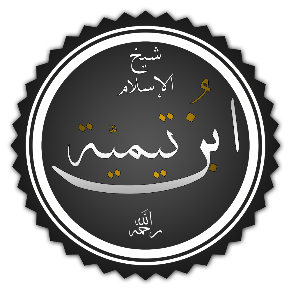 Ibn Taymiyya photo