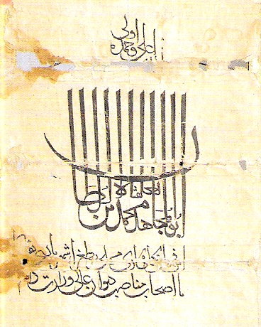 Mouhammed ibn Tughlûq photo