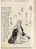 Mukai Kyorai photo