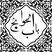 Musa al-Kadhim photo