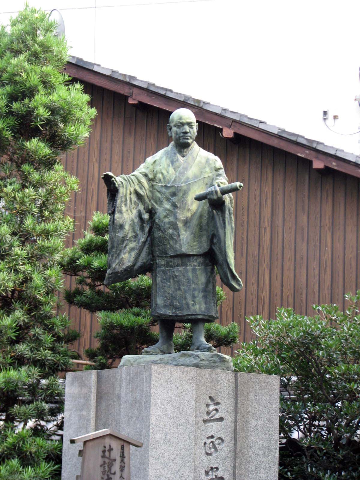 Nichiren Daishōnin Fotografia