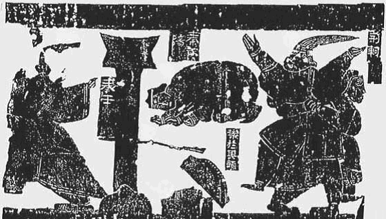 Qin Shi Huang photo