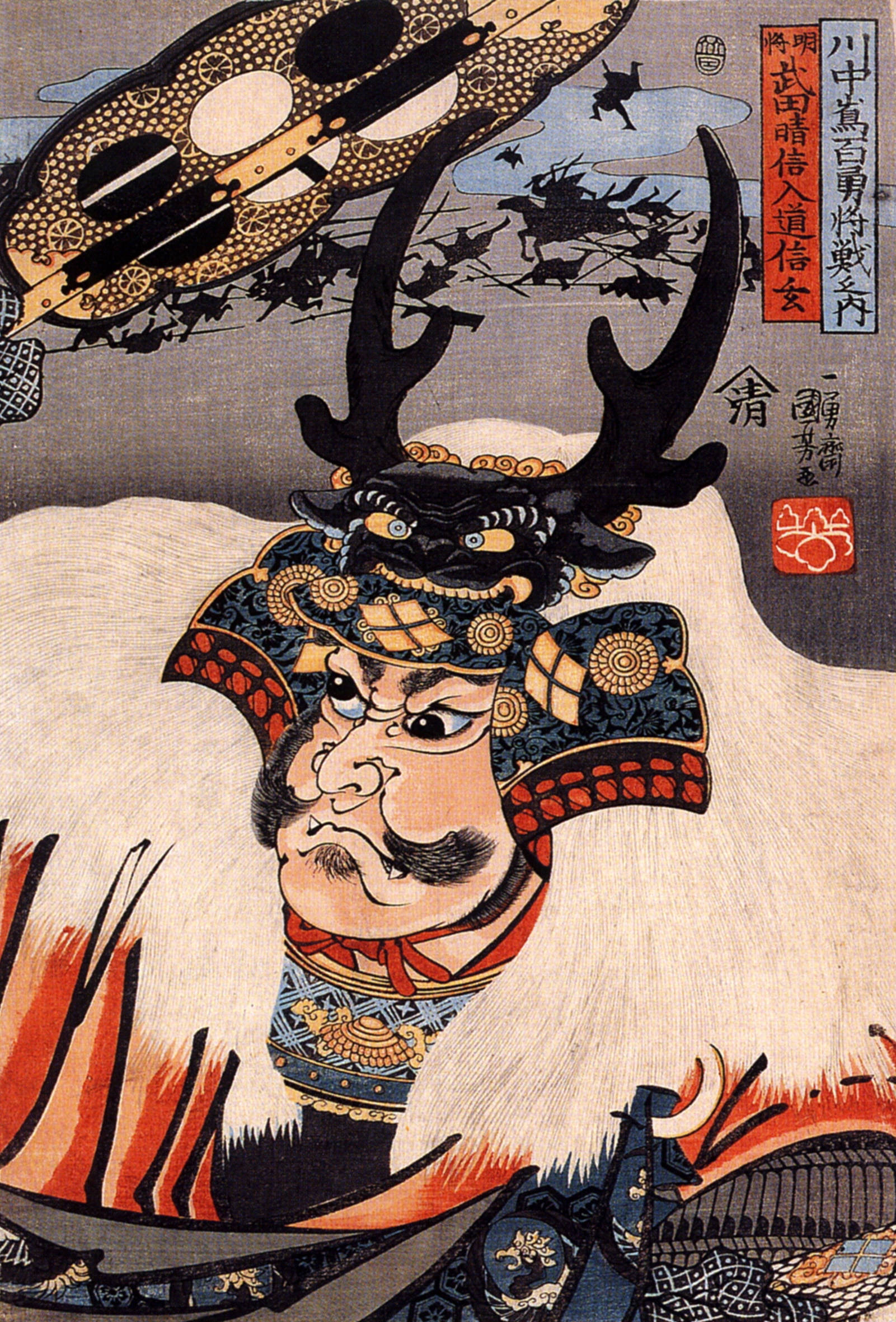 Takeda Shingen photo