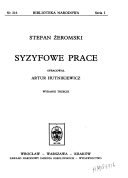 Syzyfowe prace