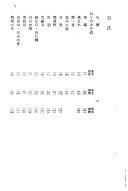 Oku no Hosomichi