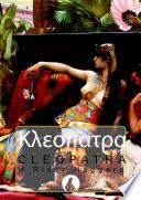Cleopatra