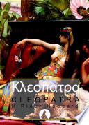 Cleopatra