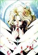 Maximum Ride